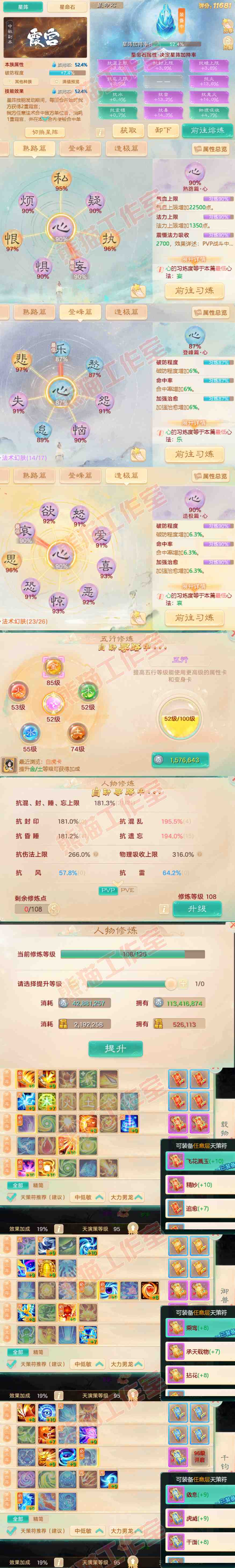 K2025大话西游账号详情图3