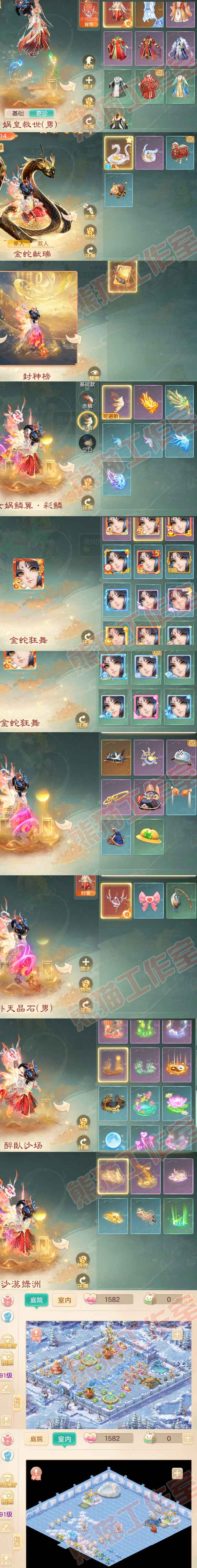 K2025大话西游账号详情图7
