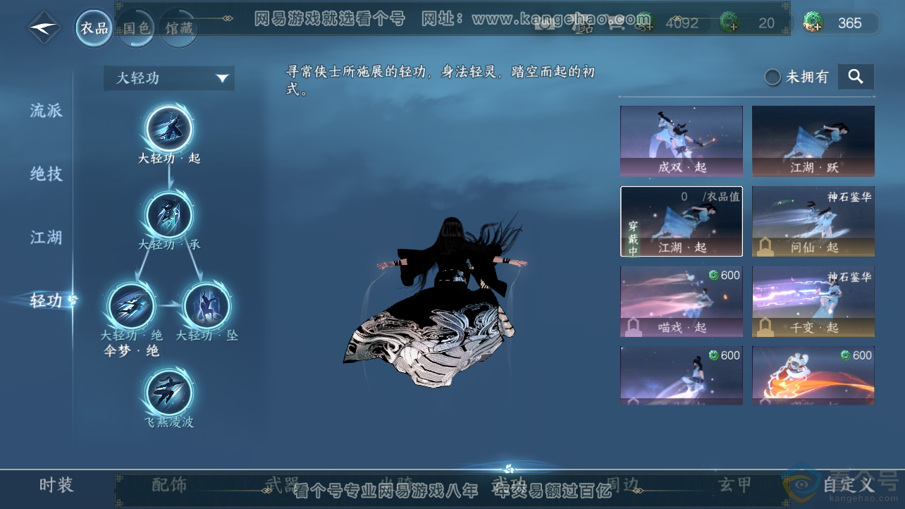 NSH310681逆水寒手游账号详情图15