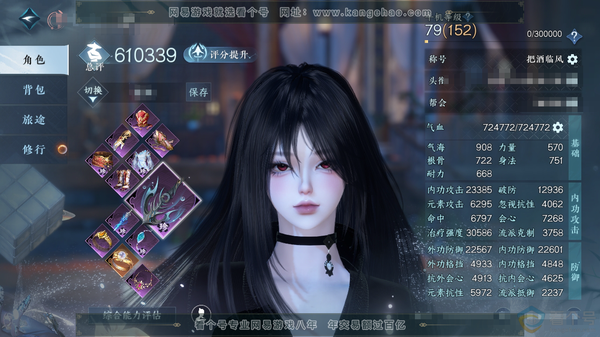 逆水寒手游账号将进酒天下无双官服天下无双 女素问（副职潮光） 评分61w 累充把酒 衣品19w 国色6.5w 馆藏9.4w 10颗已用天赏+1绑定未用【副本发】紫宿-白夜-星落【转盘头】连霏【天霓染】凤吟-双蕊【天赏发式】...