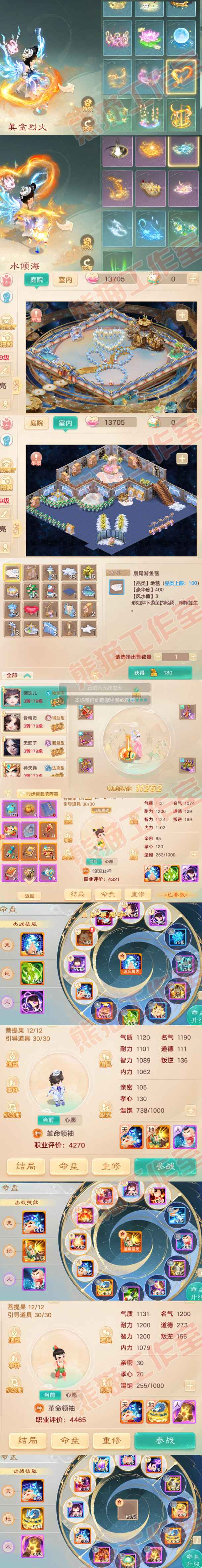 52509大话西游账号详情图10