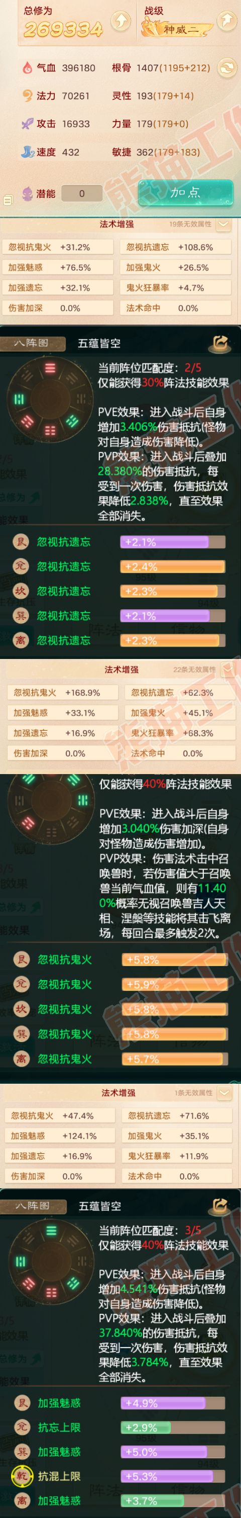 52509大话西游账号详情图2