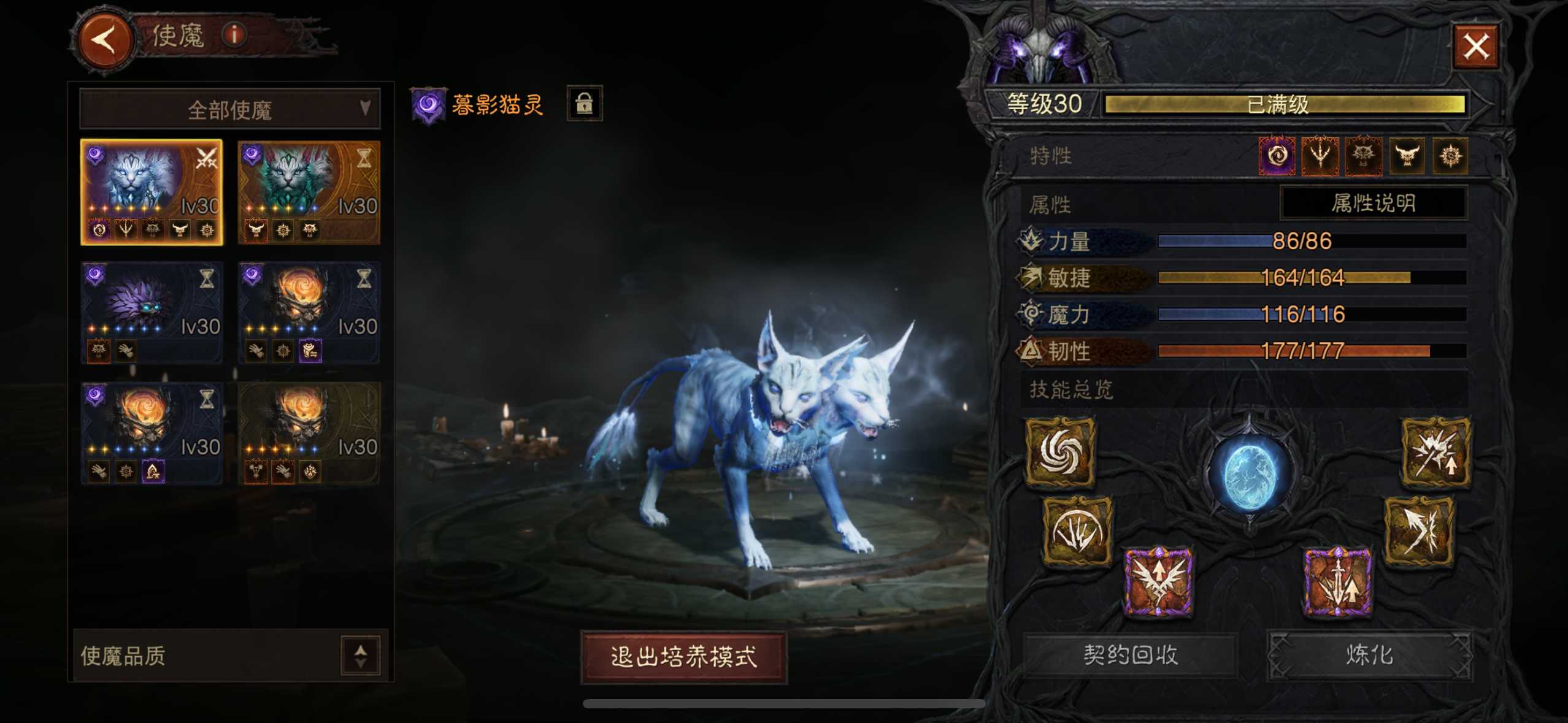 AH61609暗黑不朽账号详情图16