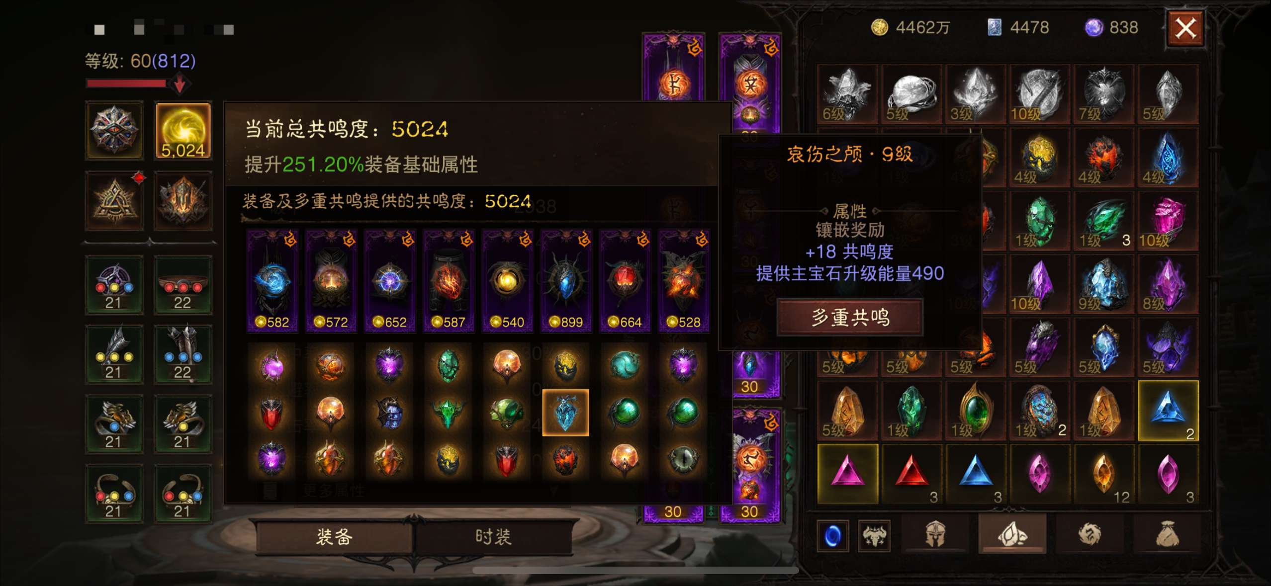 AH61609暗黑不朽账号详情图8