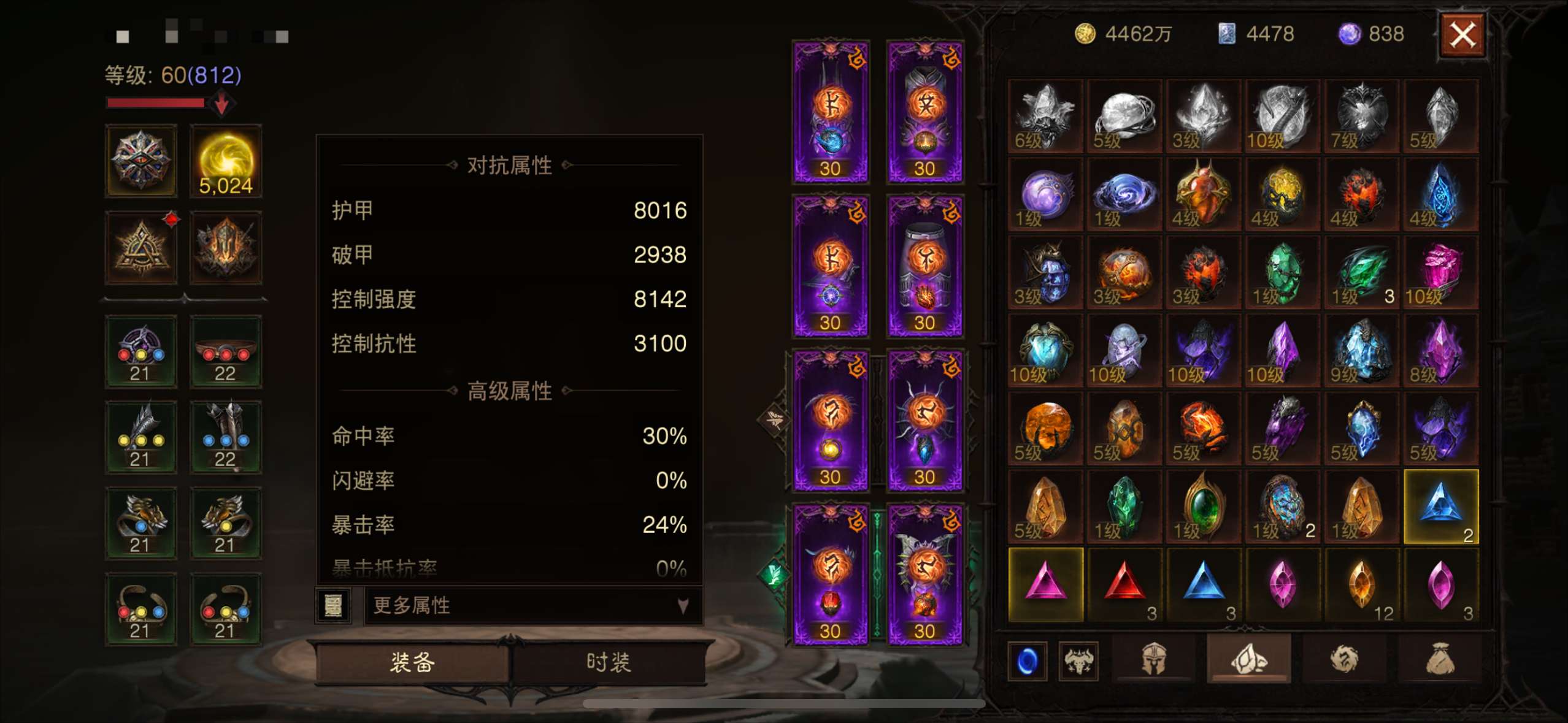 AH61609暗黑不朽账号详情图18