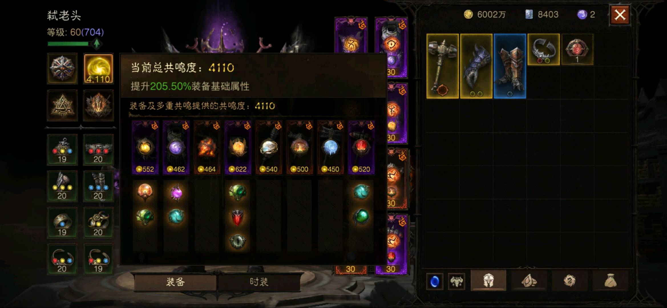 AH22591暗黑不朽账号详情图1