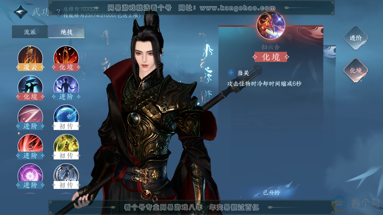 NSH310682逆水寒手游账号详情图21