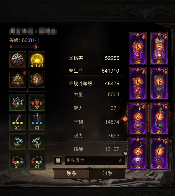 AH42259暗黑不朽账号详情图2