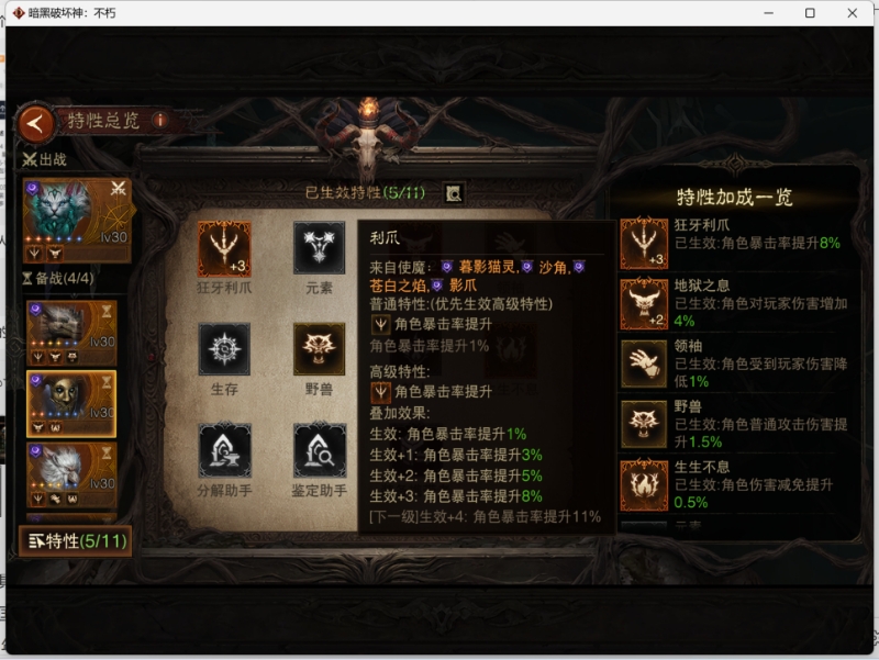 AH42259暗黑不朽账号详情图8