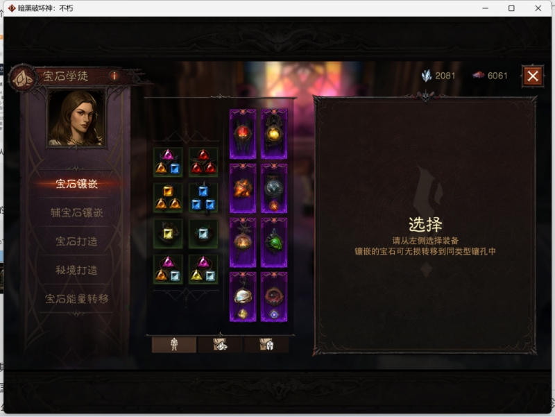 AH42259暗黑不朽账号详情图5