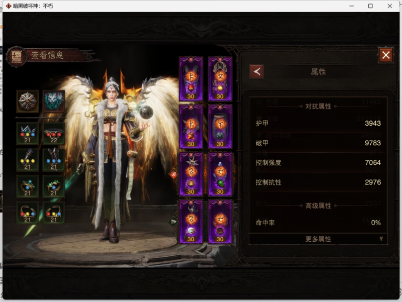 AH42259暗黑不朽账号详情图7
