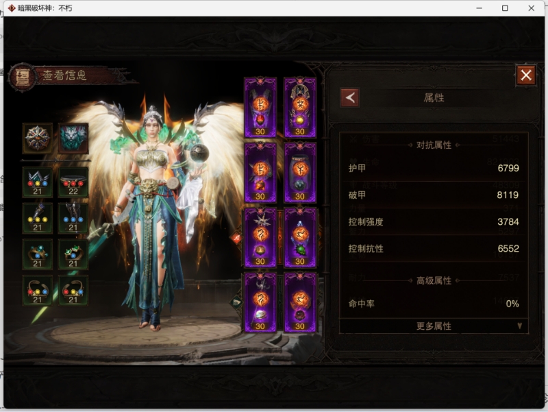 AH42259暗黑不朽账号详情图3