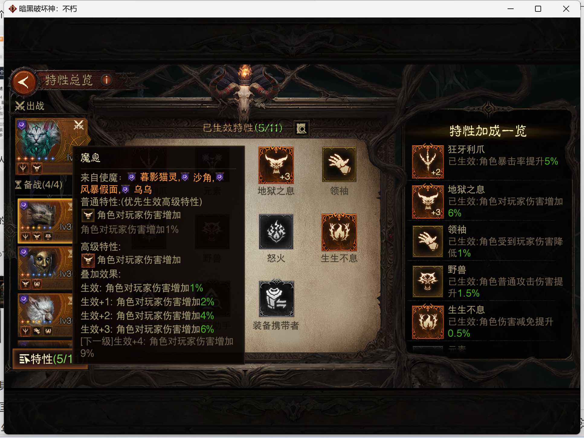 AH42259暗黑不朽账号详情图9