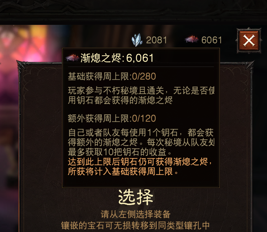 AH42259暗黑不朽账号详情图12