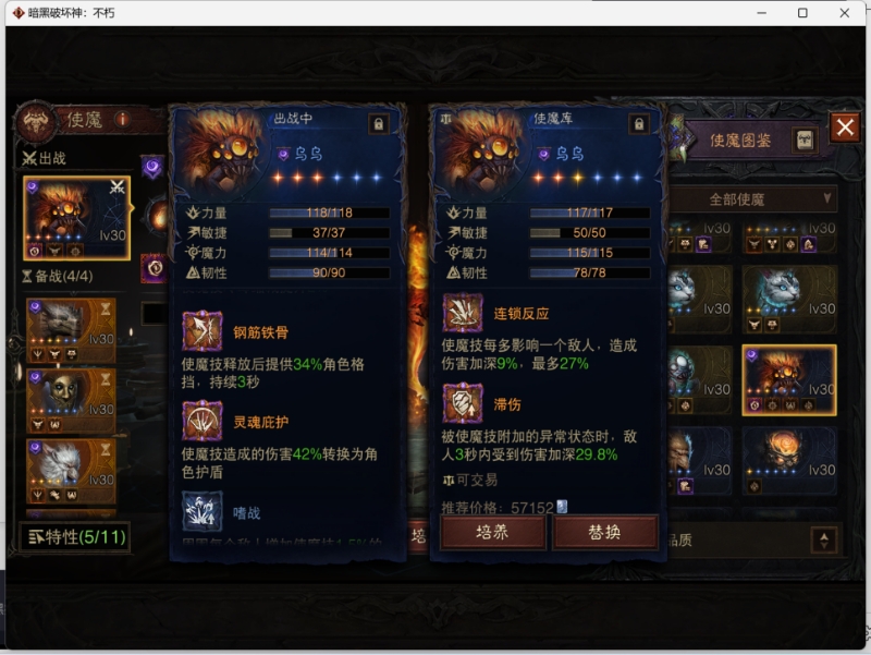 AH42259暗黑不朽账号详情图50