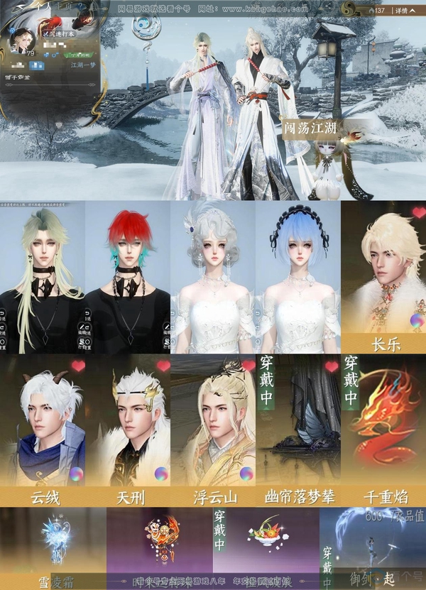 逆水寒手游账号如梦令江湖一梦官服江湖一梦 男潮光 评分52.9w 累充把酒 衣品15w 国色4.9w 馆藏6.9w 14颗已用天赏【天霓染】狸奴-衣香鬓影【天赏发式】长乐-云绒-天刑 -浮云山【天赏武器】冰武【天赏祥瑞】幽...