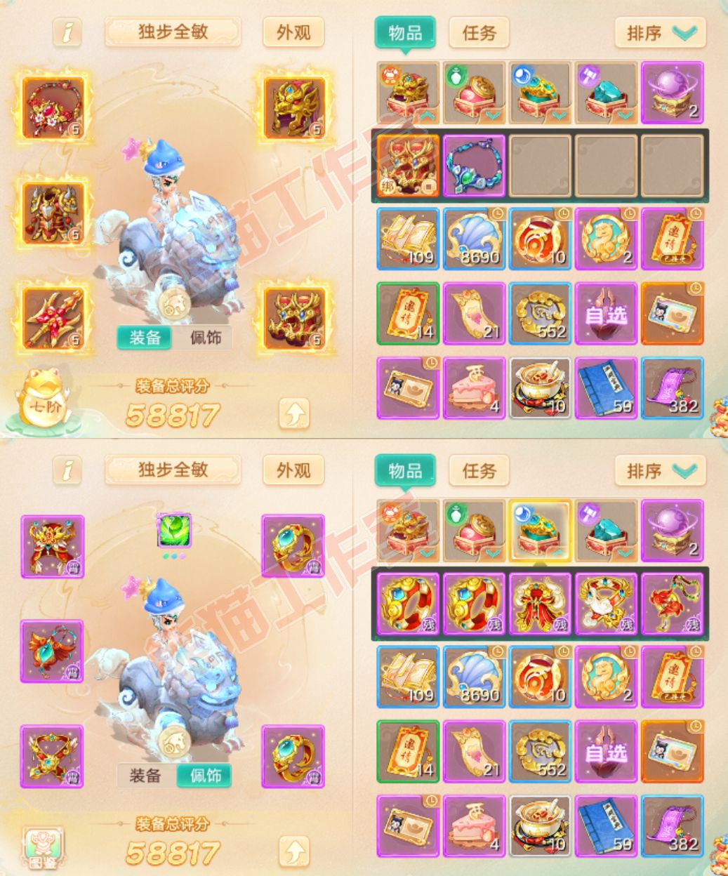 S1999大话西游账号详情图1
