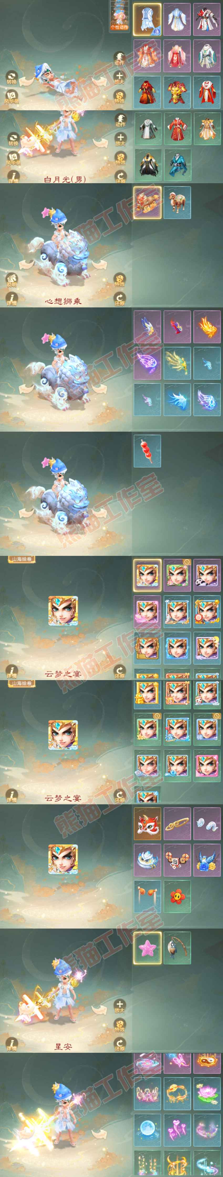 S1999大话西游账号详情图9