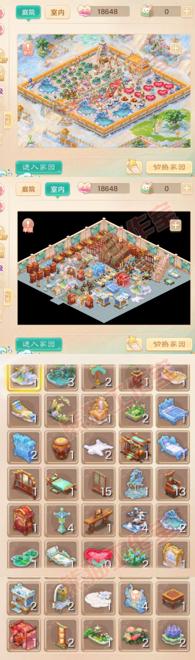S1999大话西游账号详情图10
