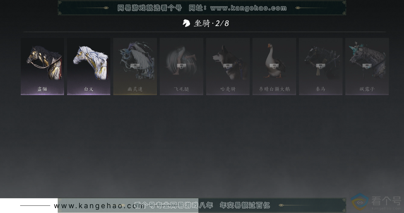 YYS30476燕云十六声账号详情图10 YYS30476燕云十六声账号详情图10