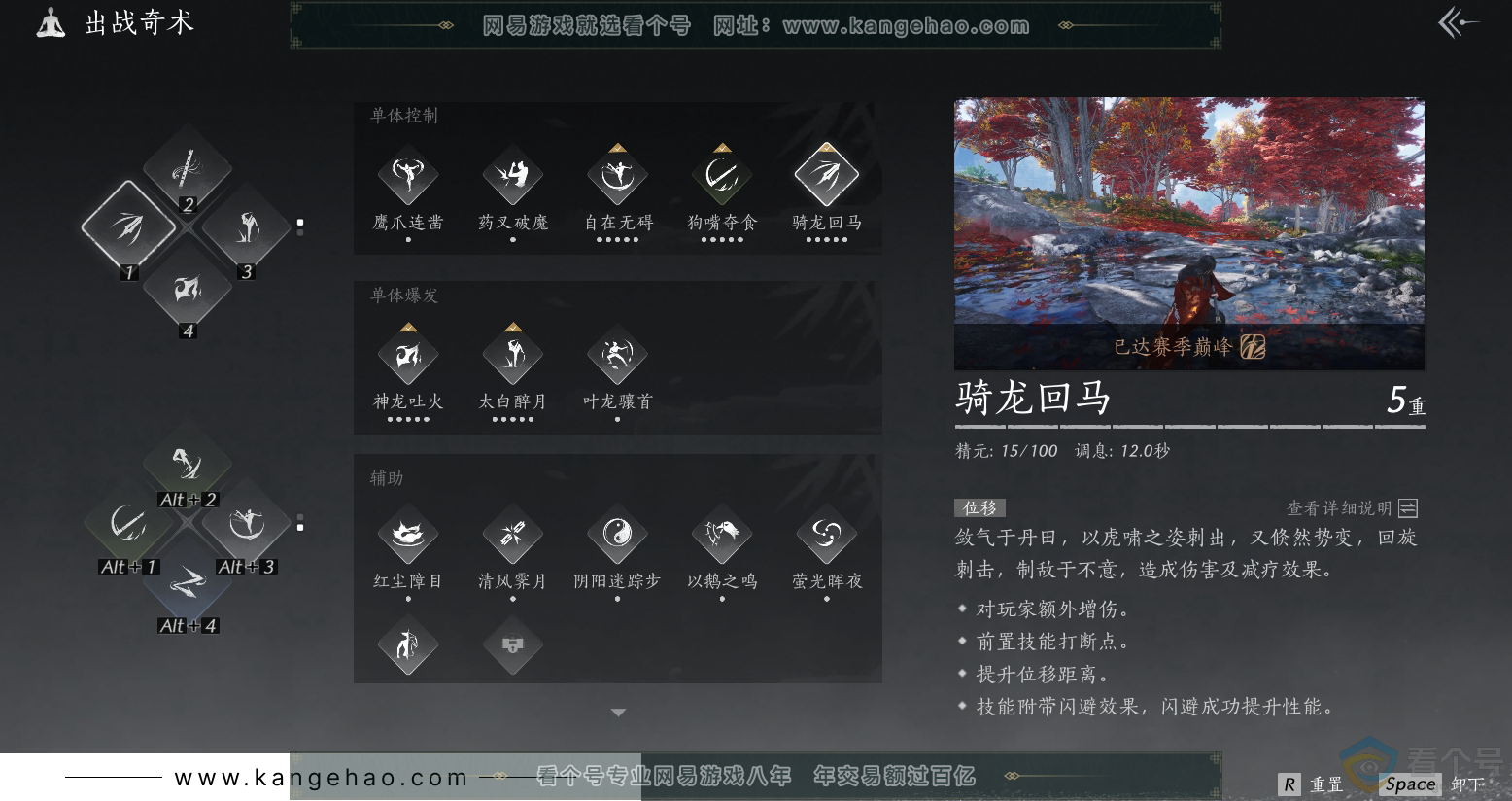 YYS30476燕云十六声账号详情图13 YYS30476燕云十六声账号详情图13