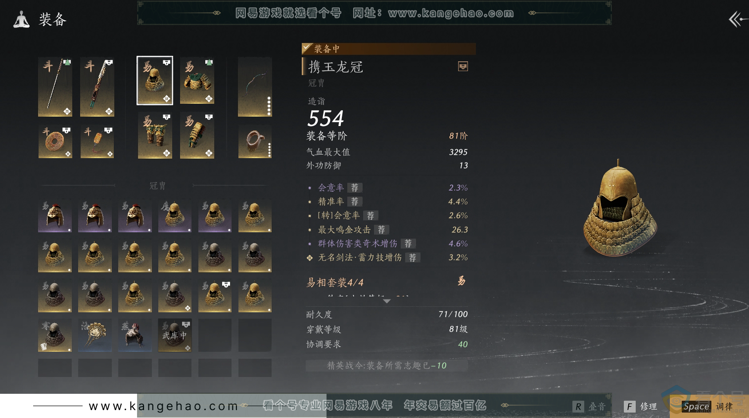 YYS30476燕云十六声账号详情图16 YYS30476燕云十六声账号详情图16