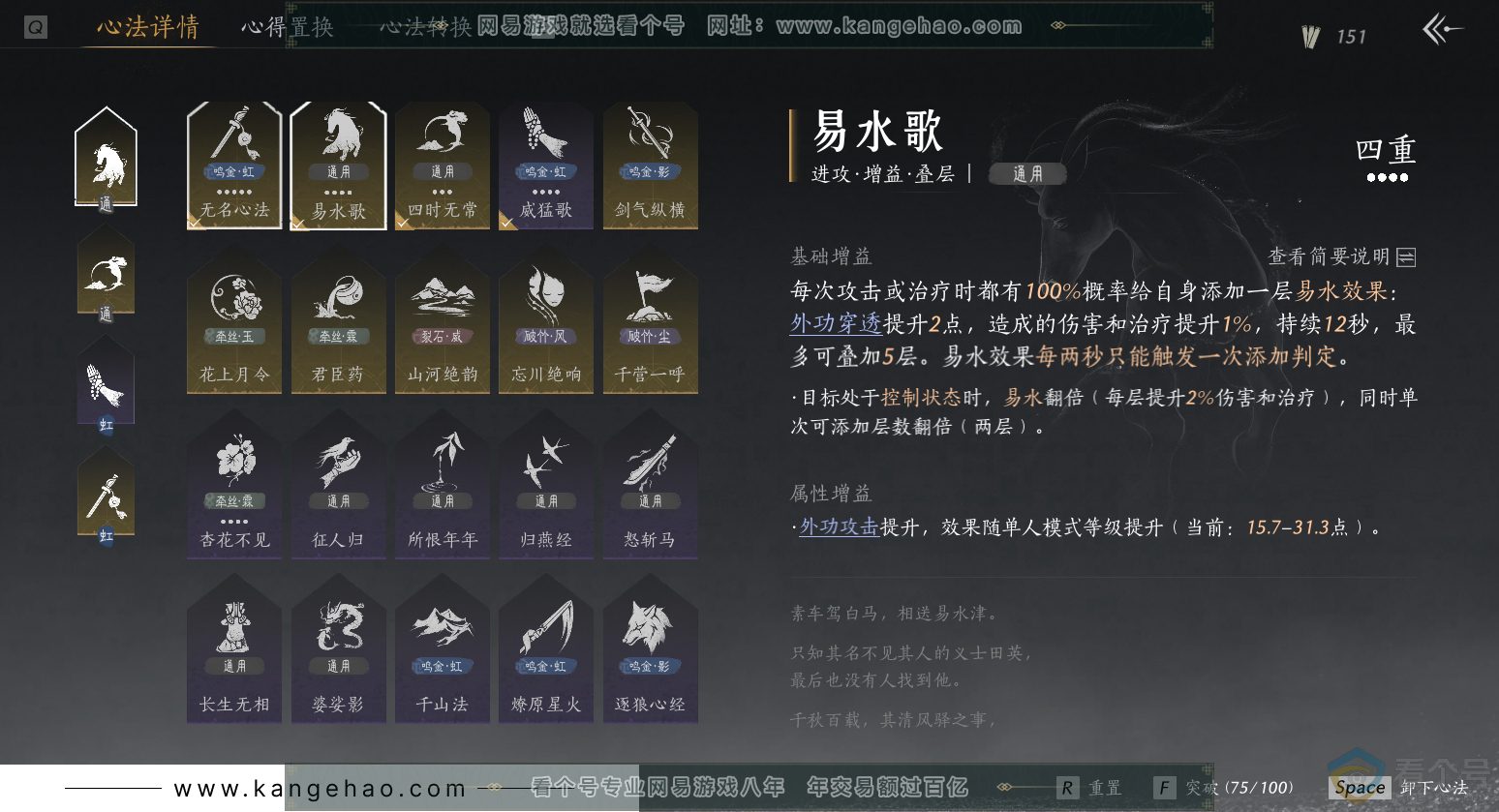 YYS30476燕云十六声账号详情图12 YYS30476燕云十六声账号详情图12