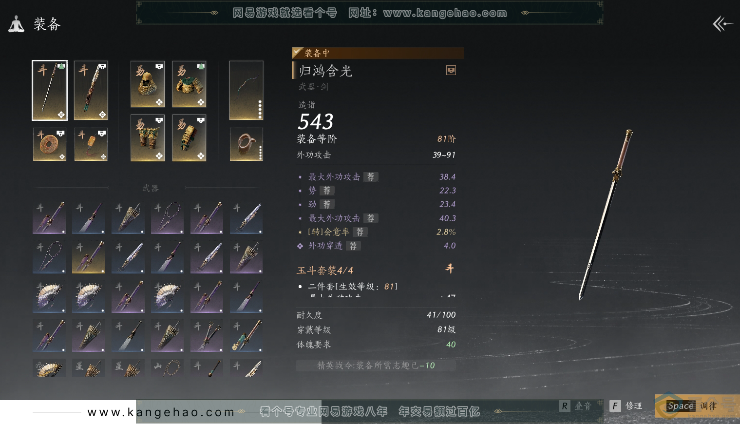 YYS30476燕云十六声账号详情图14 YYS30476燕云十六声账号详情图14