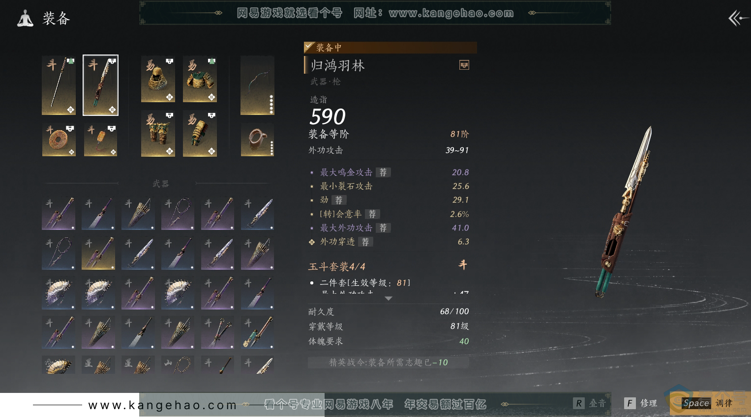YYS30476燕云十六声账号详情图15 YYS30476燕云十六声账号详情图15