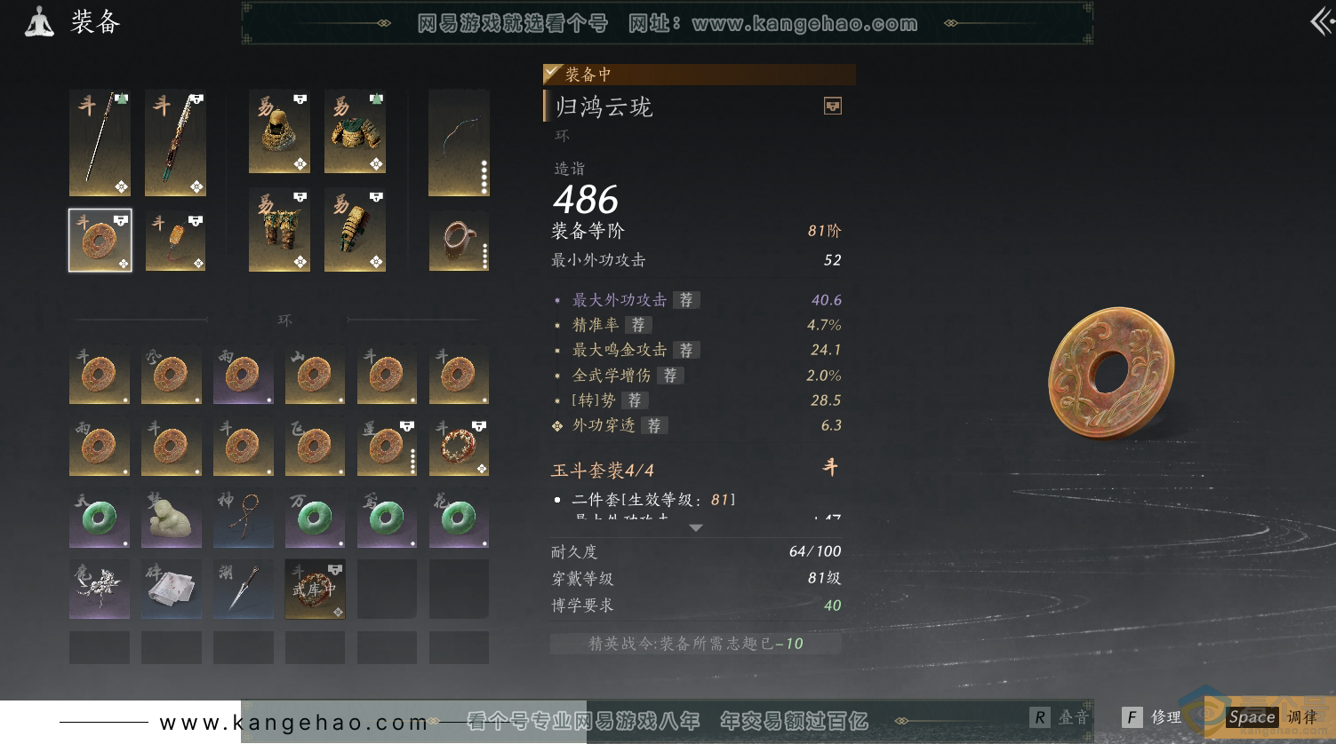 YYS30476燕云十六声账号详情图19 YYS30476燕云十六声账号详情图19