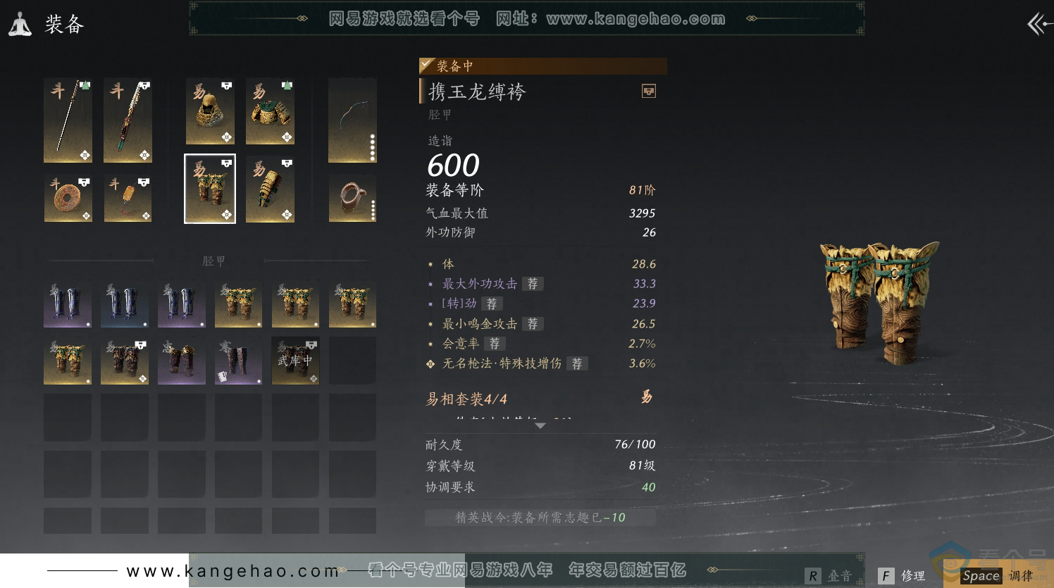 YYS30476燕云十六声账号详情图21 YYS30476燕云十六声账号详情图21