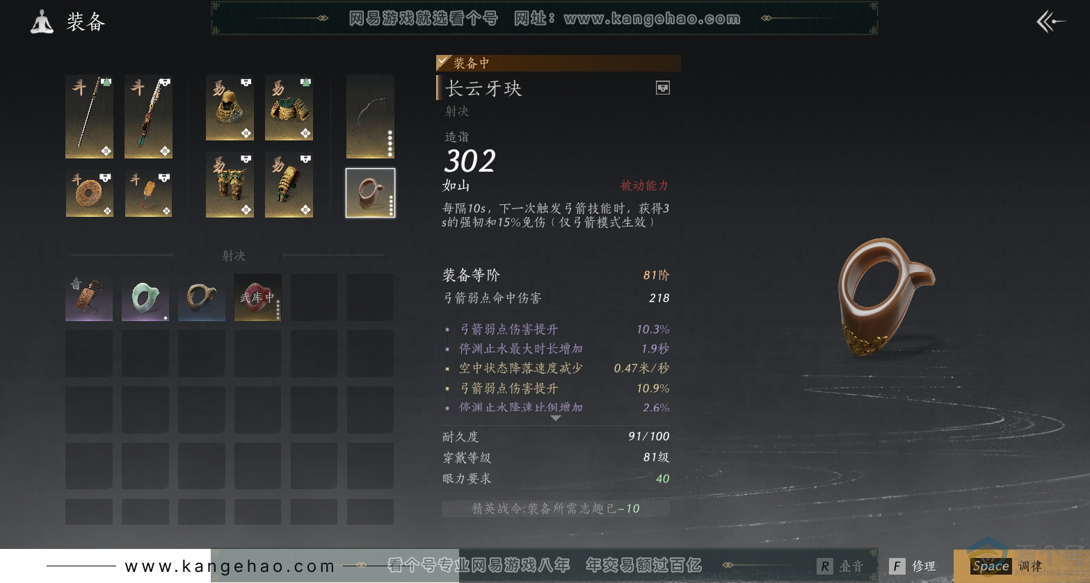 YYS30476燕云十六声账号详情图23 YYS30476燕云十六声账号详情图23