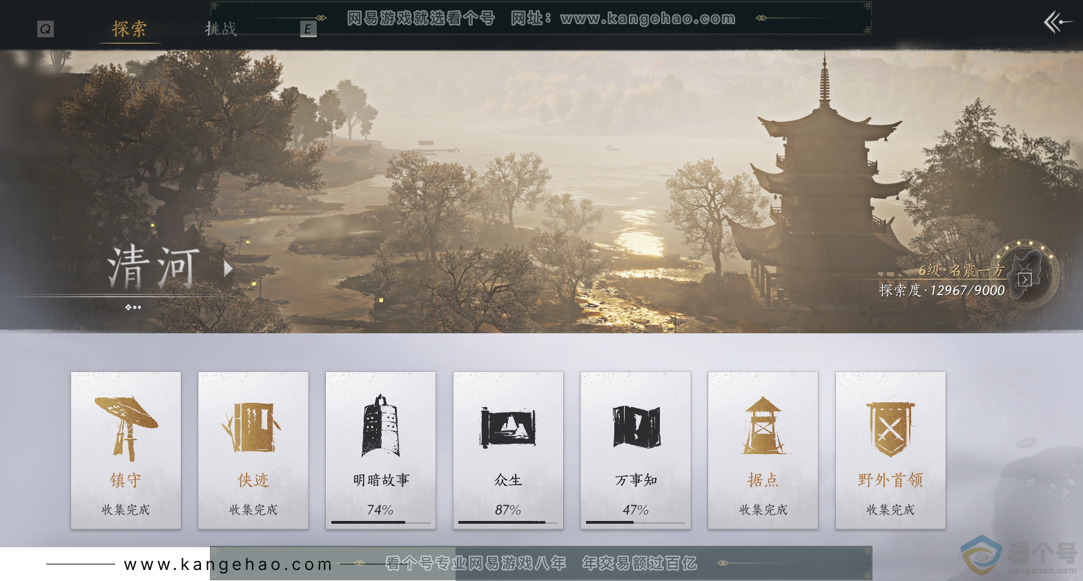 YYS30476燕云十六声账号详情图34 YYS30476燕云十六声账号详情图34