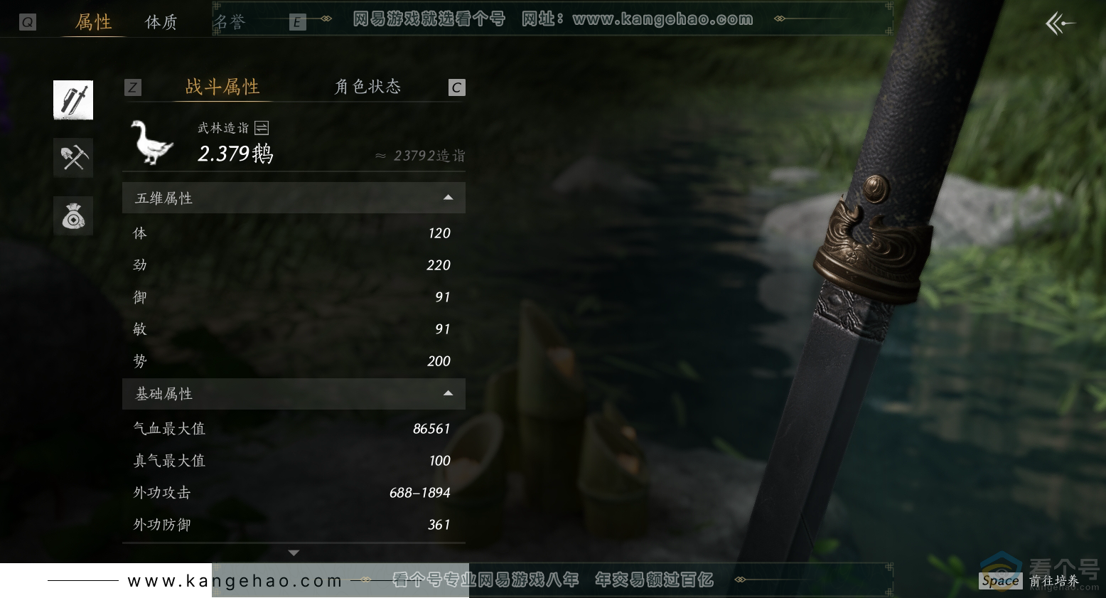 YYS30476燕云十六声账号详情图30 YYS30476燕云十六声账号详情图30