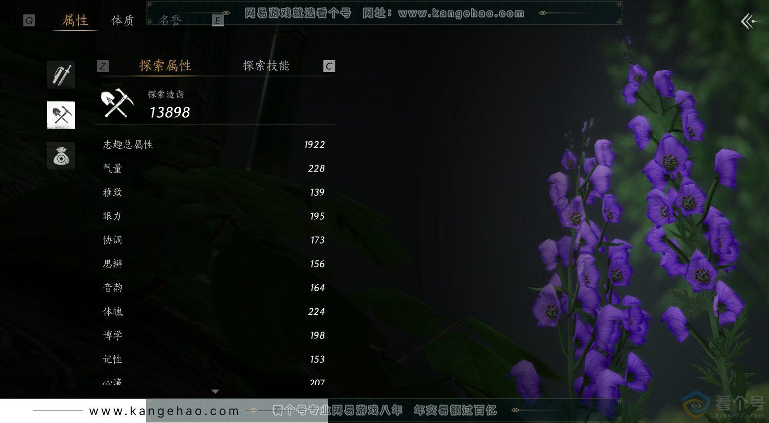 YYS30476燕云十六声账号详情图31 YYS30476燕云十六声账号详情图31