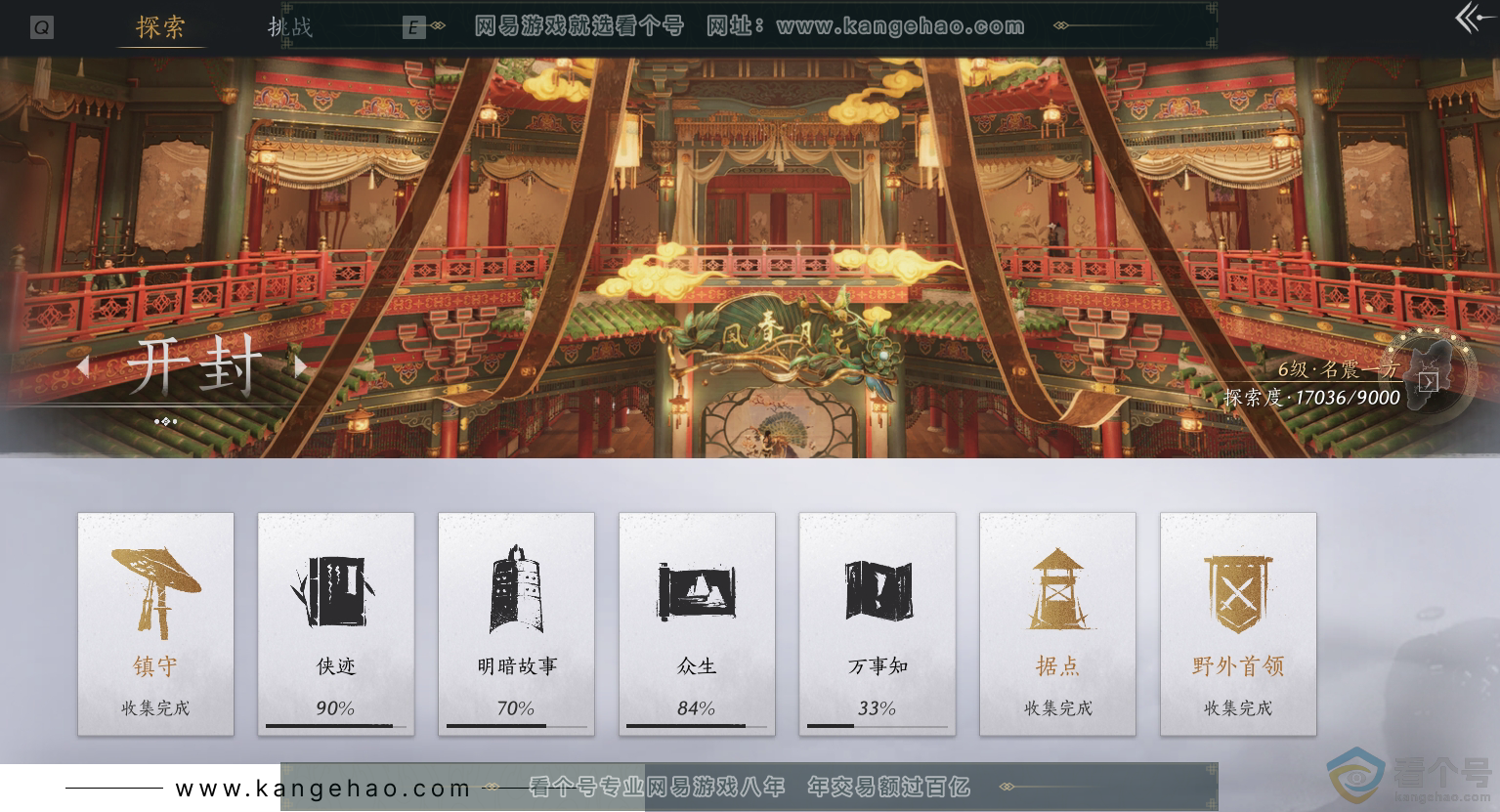 YYS30476燕云十六声账号详情图35 YYS30476燕云十六声账号详情图35
