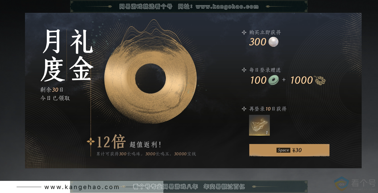 YYS30476燕云十六声账号详情图38 YYS30476燕云十六声账号详情图38