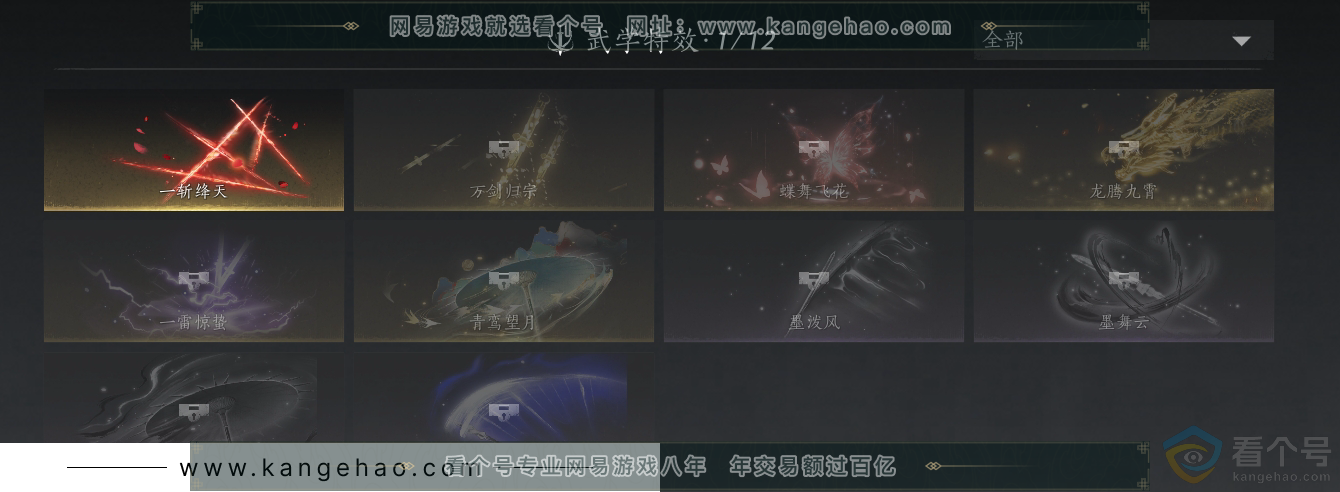 YYS30477燕云十六声账号详情图12