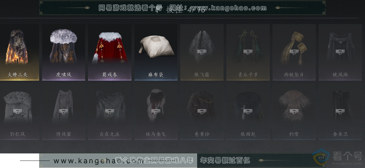YYS30477燕云十六声账号详情图10