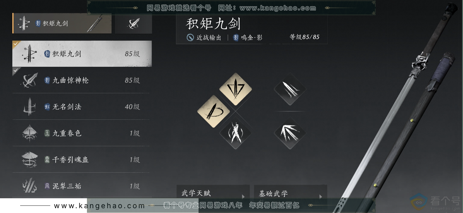 YYS30477燕云十六声账号详情图14