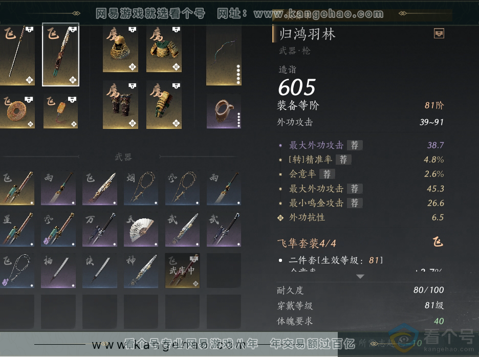 YYS30477燕云十六声账号详情图17