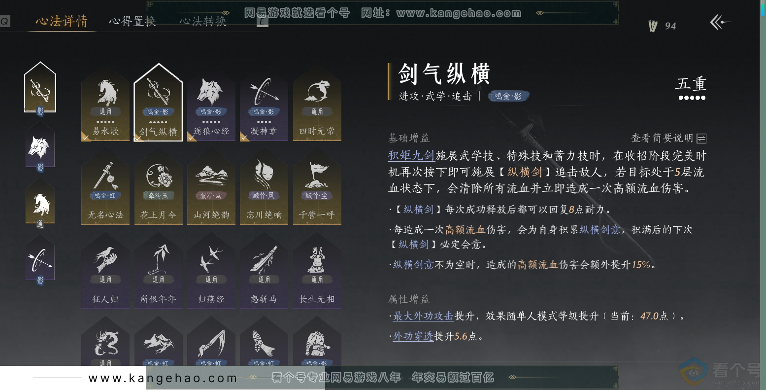YYS30477燕云十六声账号详情图15
