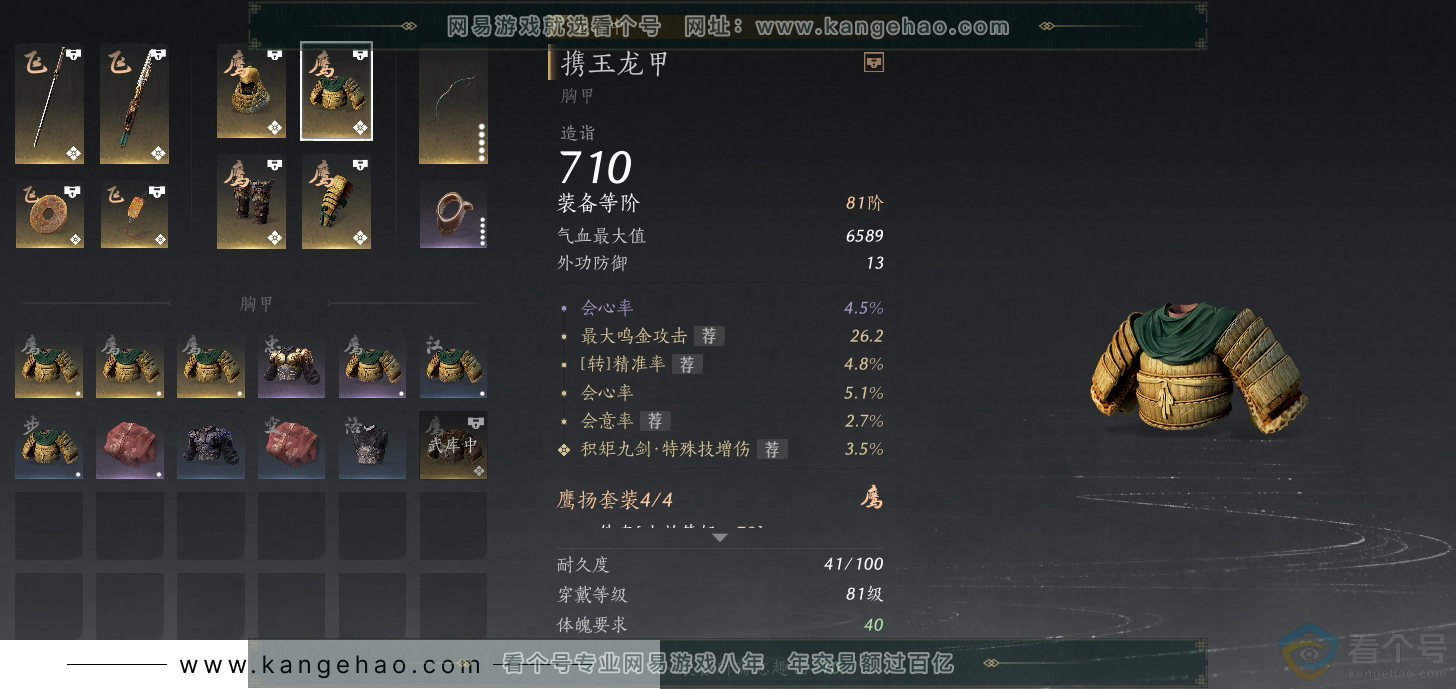 YYS30477燕云十六声账号详情图19