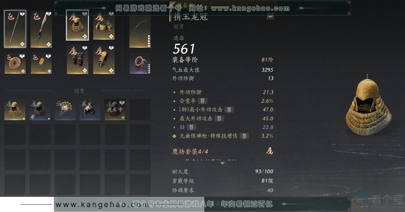 YYS30477燕云十六声账号详情图18
