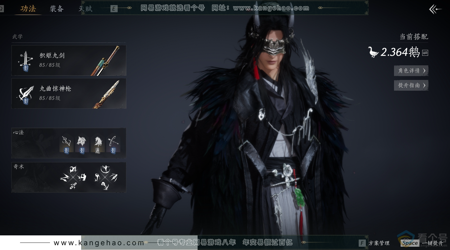 YYS30477燕云十六声账号详情图13