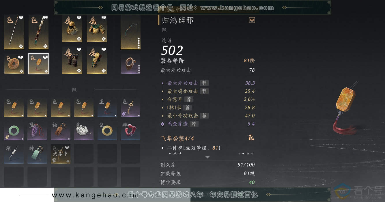 YYS30477燕云十六声账号详情图22