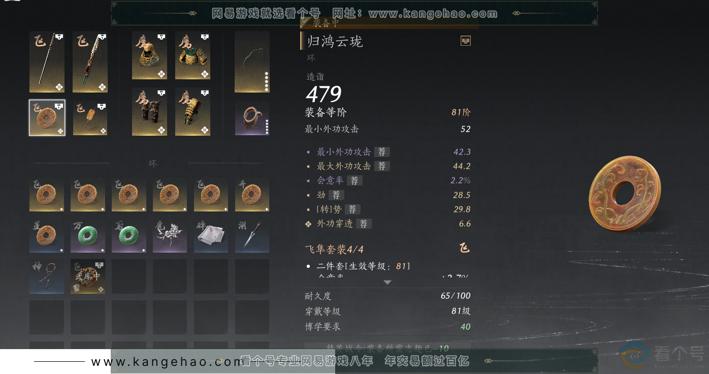 YYS30477燕云十六声账号详情图21