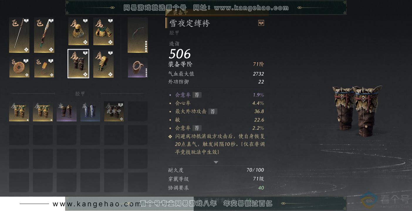 YYS30477燕云十六声账号详情图23