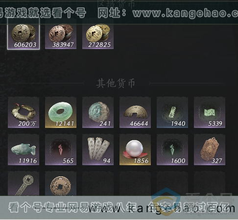 YYS30477燕云十六声账号详情图30