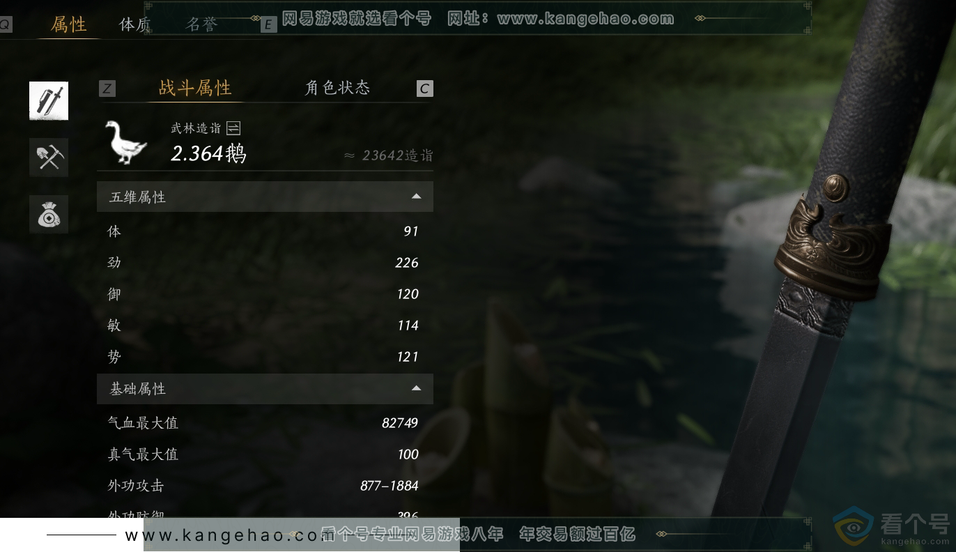 YYS30477燕云十六声账号详情图25